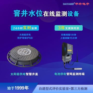 智慧井蓋 網(wǎng)絡信息技術提升城市安全管理水平